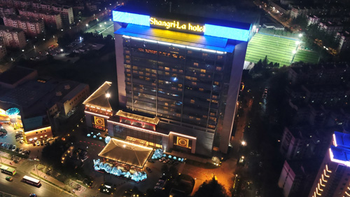 Shangri-La酒店